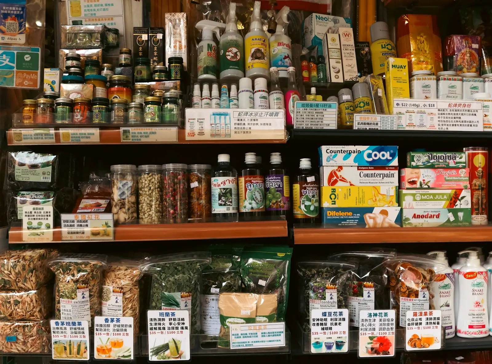 Shelves of health and beauty products